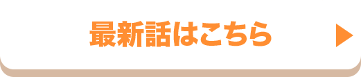 今すぐ電子版を読む